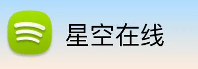 星空在线 Logo